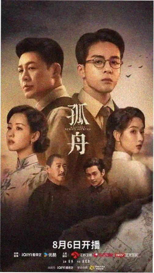 山海拾光 高清电视剧全集免费播放